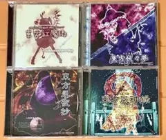 東方シリーズ　原作ゲームCD　4枚セット