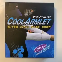 腕カバー COOL ARMLET／白2枚セット
