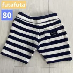 【80cm】 futafuta フタフタ ショートパンツ ボーダー