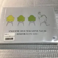 ANGERME Vol.30 ～舟木結卒業メモリアル その2～　未開封品