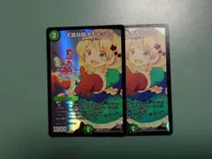 オチャッピィ　bbp 2枚