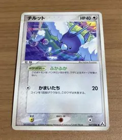 ⭐️イラストが可愛い⭐️ ポケモンカード チルット 2005 超希少