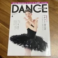 DANCE MAGAZINE 2023年6月号