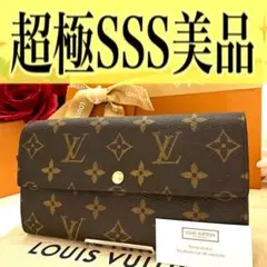 ✨SSS級✨ルイ ヴィトン ポルトフォイユ サラ モノグラム 長財布