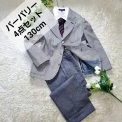 バーバリー 男の子 130 卒園 入学 卒服 セットアップ 千鳥格子 長ズボン