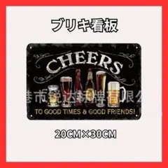 ブリキ看板 ヴィンテージ風 インテリア 壁装飾 お洒落 ビール バーサイン