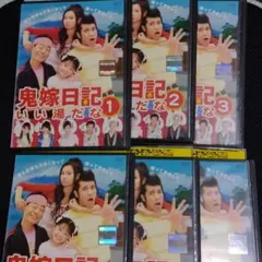 鬼嫁日記 いい湯だな DVD 全6巻セット 観月ありさ ゴリ 加藤茶 川島なお美
