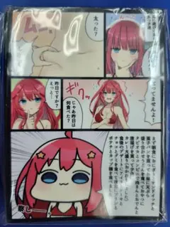 cake rabbits サンパン五等分の花嫁 中野五月 二乃 スリーブ 未開封