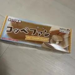 タイトー おもしろ雑貨シリーズ コッペファン　ハンディファン　パン