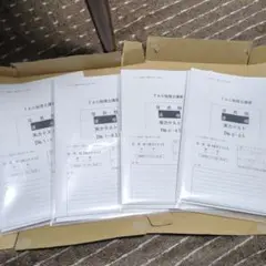 2025年　TAC住民税　実力テスト　4問