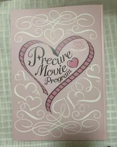 プリキュアオールスターズF Precure Movie program 匿名配送