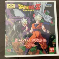 プレイディア ドラゴンボールZ 〜真サイヤ人絶滅計画 地球編