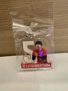 新品　男子バレー　大塚達宣　選手　キーホルダー