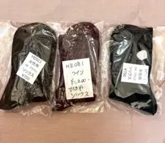 シャルレソックス　３足セット　女性用