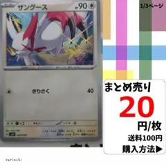 (残22) 1枚 ザングース 024 svG 20円×枚