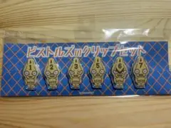 ジョジョ JOJO WORLD Quizzesピストルズのクリップセット