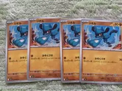 リオル　4枚セット