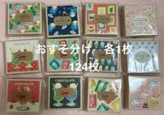 古川紙工　おりがみ小箱　メリー　おすそ分け