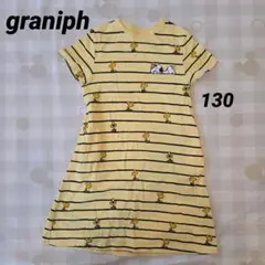 ♥️洗濯可能♥️【graniph】130 イエロー ボーダー スヌーピー ワンピ