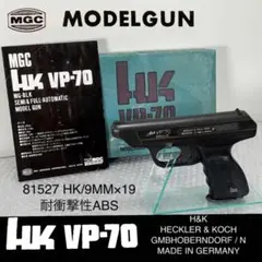 MGC】VP70 モデルガン
