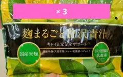 麹まるごと贅沢青汁 1箱 3g×30包 10箱!