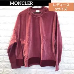 【試着のみ】MONCLER モンクレール ベロア トップス フューシャ S