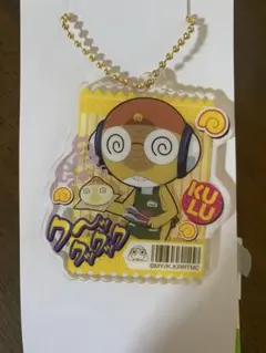 【1】ケロロ軍曹 ファミリーマート コラボ アクリルキーホルダー【クルル曹長】