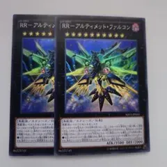 遊戯王 RR―アルティメット・ファルコン スーパーレア 2枚セット