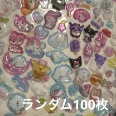 3ボンボンドロップシール ランダム100枚 ぷくぷくシール 立体シール
