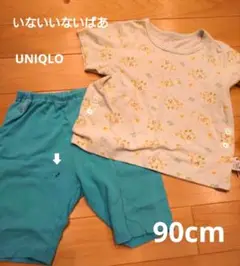 90cm パジャマ