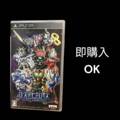2025年最新】ロストヒーローズ pspの人気アイテム - メルカリ