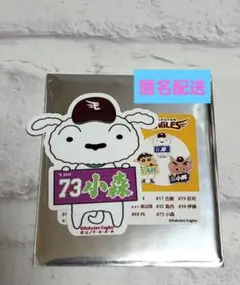 楽天イーグルス #73 小森航大郎 クレヨンしんちゃん ステッカー