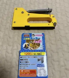 工作用タッカー、専用針付き