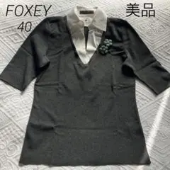 美品 foxey フォクシー 白襟 トップス