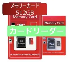 【512GB】microSDカード マイクロSD TF Switch/カメラ対応