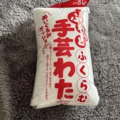 ふくらむ手芸わた 白