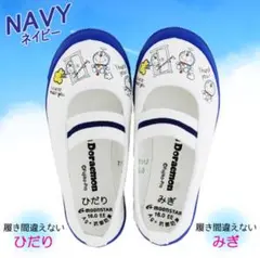 MOONSTAR ドラえもん 上履き ネービーブルー青 16.0cmEE