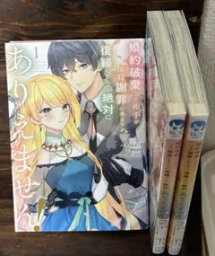 婚約破棄した相手が毎日謝罪に来ますが、復縁なんて絶対にありえません!