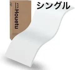 大特価✨マットレス シングル 高反発 180N 硬め 敷布団 厚さ5cm 洗える