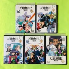 Amazon.co.jp: 天地無用!魎皇鬼 DVD-BOX 大全集 : 菊池正美