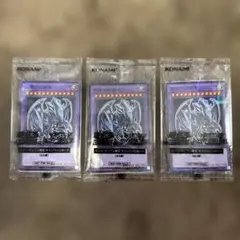 遊戯王　ブルーアイズ　未開封