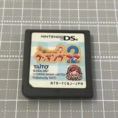 クッキングママ2 (NTR-YCQJ-JPN)