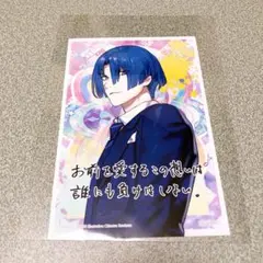 うたプリ 真斗 ブロマイド aass 特典