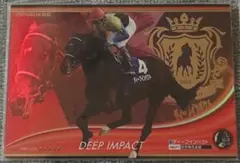 オーナーズホース ☆5 ディープインパクト