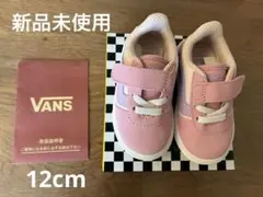 【お盆セール】VANS ベビーシューズ 12cm
