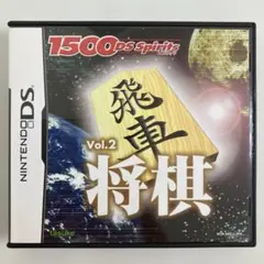 匿名配送 1500DS Spirits Vol.2 将棋