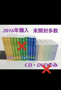 CD14枚セット　未開封多数 2016年メインプログラムステップバイステップ