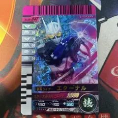ガンバライド 仮面ライダーエターナル 047