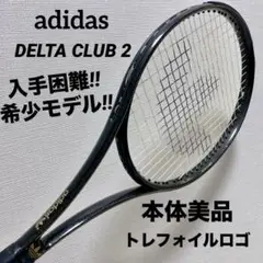 【希少】 adidas DELTA CLUB 2 硬式 テニスラケット 美品