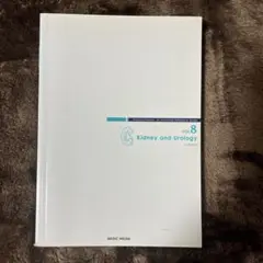 病気がみえる腎・泌尿器